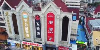 港湾商务会所