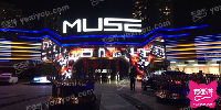 MUSE亚洲智能派对胜地